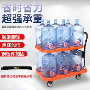 Water Trolley Household Foldableing Trolley Silent Portable Trolley Barreled Water Truck Express Flatbed Trolley Storage