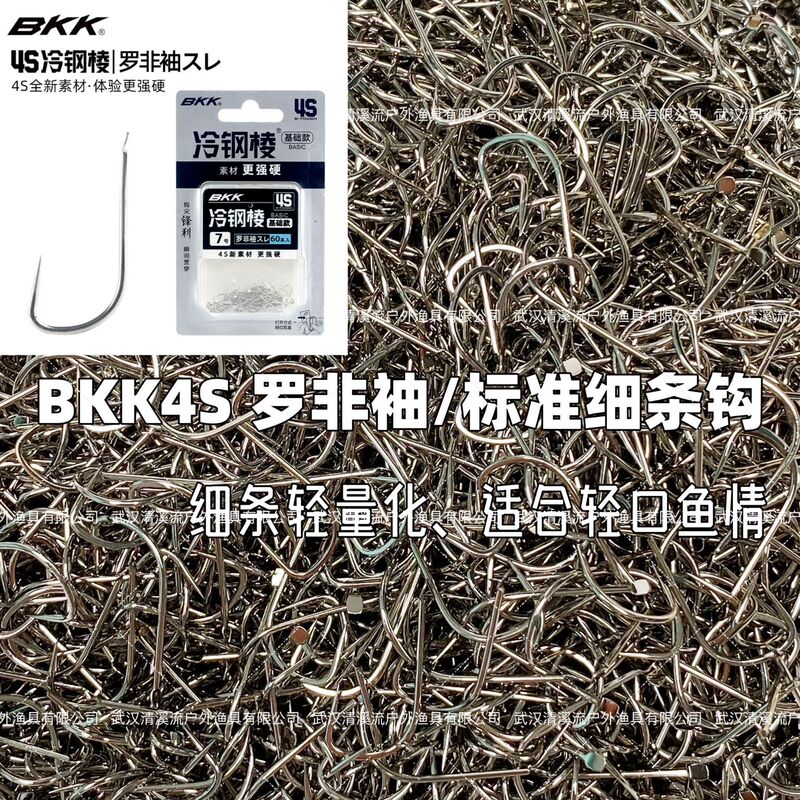 Bulk BKK4S Rot Sleeve Black Pit Fishing Tilapia Hook Special Non-barbed Fishing Hook Long Handle Crucian Carp Hook Carp Bulk BKK4S Rot Sleeve Black Pit Fishing Tilapia Hook Special Non-barbed Fishing Hook Long Handle Crucian Carp Hook Carp