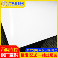 厂家供应宝钢彩涂板双面白冰箱用板钢板0.55彩钢卷耐高温卷批发