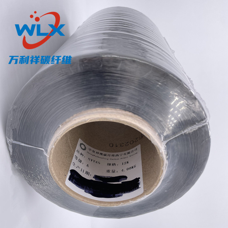 原装中复神鹰SYT45 12K碳纤维丝 等重A级神鹰SYT45 12K碳纤维纱