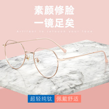 百世芬1801H钛合金眼镜超轻复古多边形眼镜框男女款学生装饰眼镜