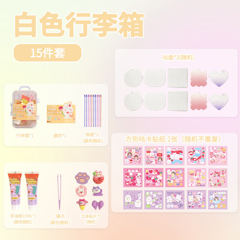 Maleta creativa Guka set pegamento crema de dibujos animados Guka set juguetes para niños estudiante Guka manualidades DIY