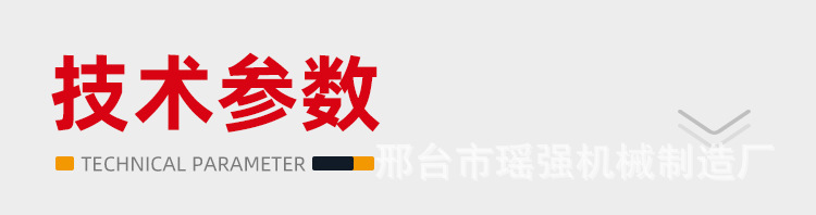 技术参数.jpg