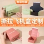 外贸定制彩印双面纸盒