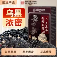 1688养发护发五黑桑葚茶_秋冬防脱滋补茶包批发采购指南