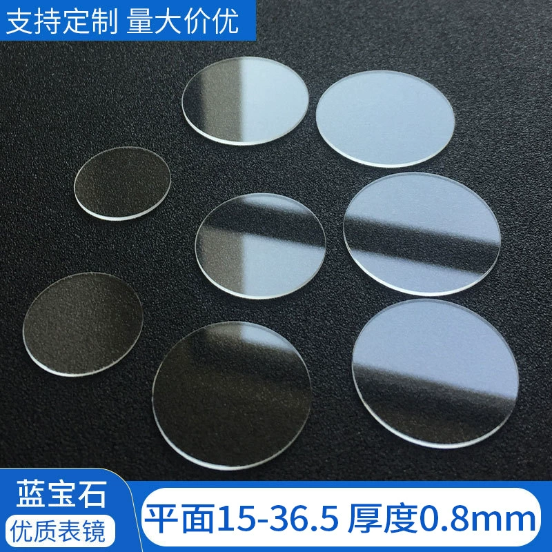 Сапфировое стекло с плоской поверхностью, толщина 0,8 мм, диаметр 15-36,5 мм, устойчивое к царапинам и истиранию, оптовая продажа аксессуаров для часов