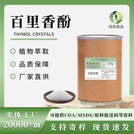 植物香料;润湿、渗透剂;合成香料