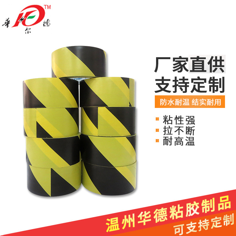 绝缘防水管道胶带 保温密封橡塑毛毯警示标识胶带 管路电工胶带