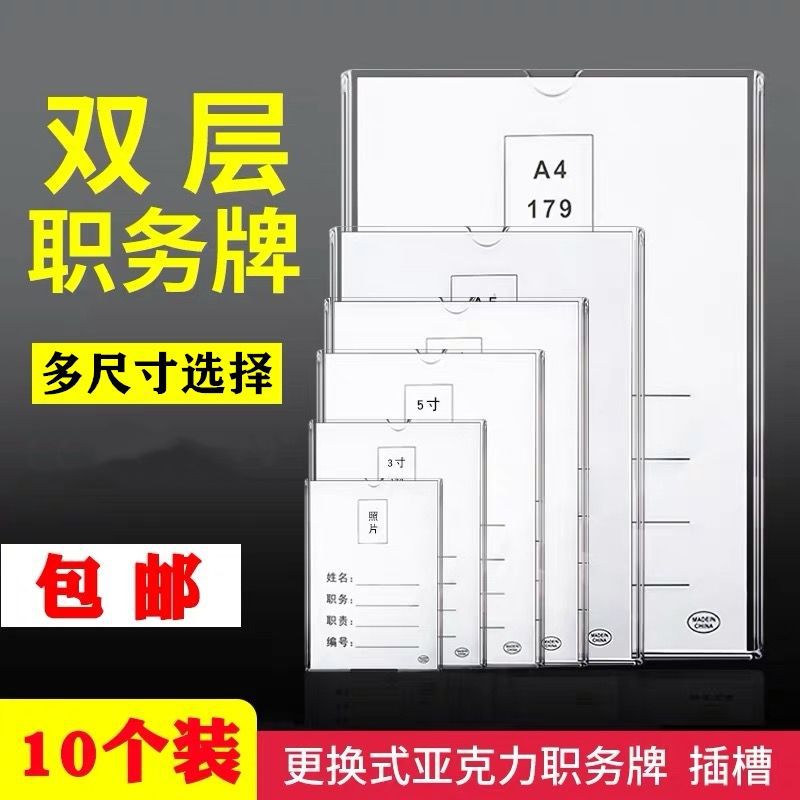 亚克力卡槽双层硬塑料A4插槽职务价目表牌透明有机玻璃照片插盒