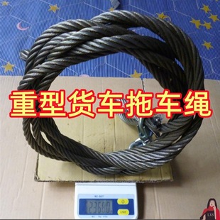 Heavy-duty Truck Trailer Rope Truck Off-road Rescue Steel Wire Rope Pull Car Traction 10 Tons 50 Tons