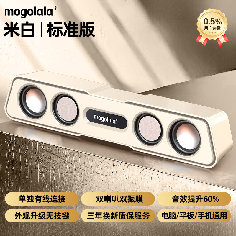 音响台式电脑家用桌面长条蓝牙有线3d低音炮高音质大音量超重低音|undefined