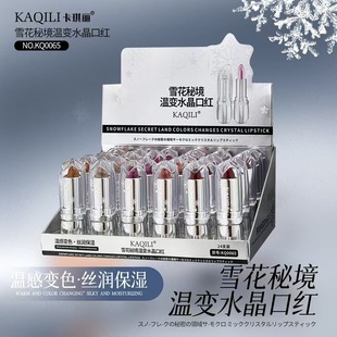 Kaqili Snowflake Secret Realm Temperature Change Crystal Lipstick Not Sober Cup 24 Pack Boxed Lipstick Moisturizing Not Easy to Take off Makeup