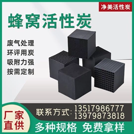活性炭