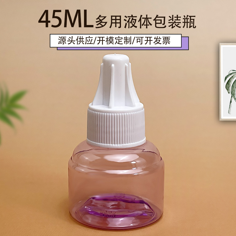厂家批发45ml蚊香液蚊香液空瓶加热器驱蚊液包装瓶加厚塑料液体瓶