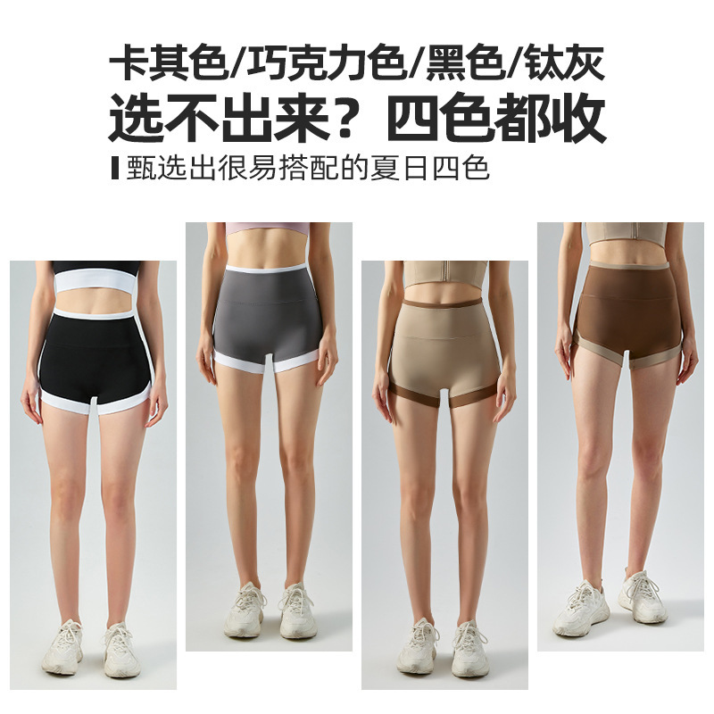 No Embarrassment Line Yoga Shorts Women's Naked Peach Sports Shorts High Waist Belly Tight Hip Breathable Fitness Three-point Pants