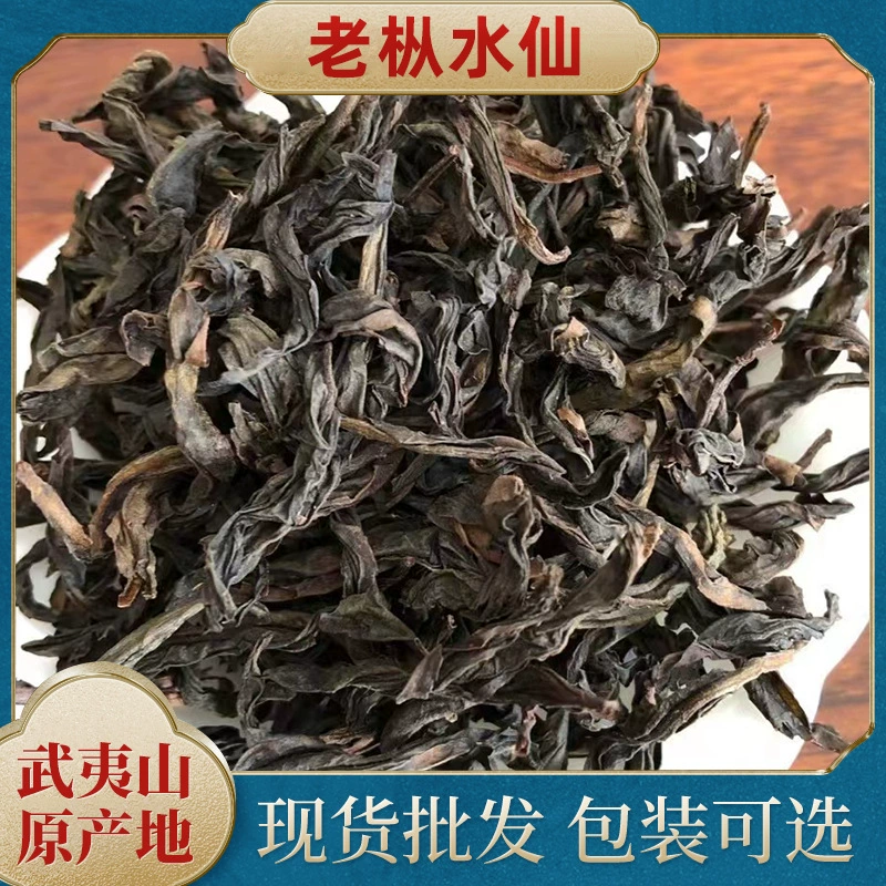 Чай улун из горных районов Уэйи, сорт «красный халат», из старого кипариса, водорастворимый, рассыпной, в банках, оптом, с мягким вкусом.