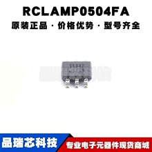 RCLAMP0504FA SOT323-6 丝印0504F单向TVS 5V截止 6A峰值脉冲全新