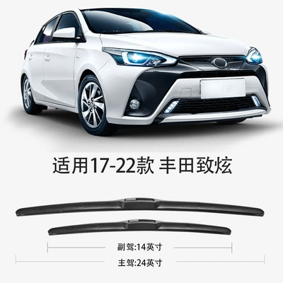 Suitable for Toyota Zhixuan Wiper Blades 22 Wiper