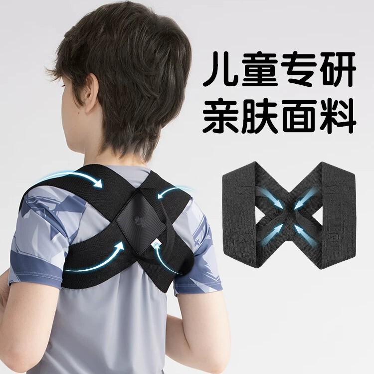Tiktok Children's Shoulder Strap for Girls, Hunchback Correction Device, Youth Boys' Straight Back Posture Correction Strap