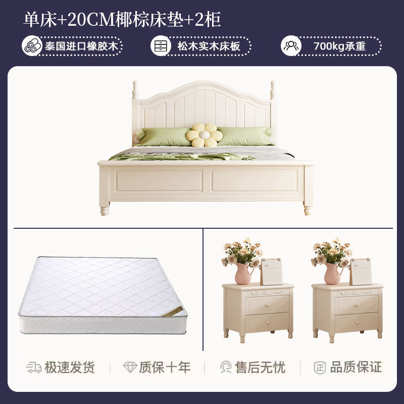 Cama individual + colchón marrón de coco + meseta de cabecera * 2