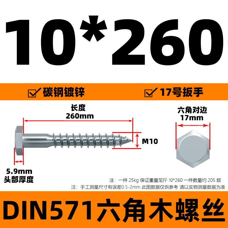DIN571 外径六角木ネジ 六角頭タッピンねじ 六角木ネジ 外径六角タッピンねじ 亜鉛メッキねじ|undefined