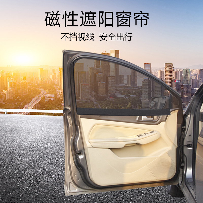 Car sunshade window magnetic mesh sunscreen heat insulation mesh sunscreen 10 strong magnetic thickened sunscreen Car sunshade window magnetic mesh sunscreen heat insulation mesh sunscreen 10 strong magnetic thickened sunscreen