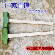 厂家直销全钢8磅铁锤带木柄八角锤石工木工长柄锤手锤手工锻打锤