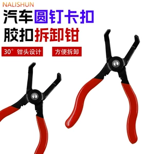 Calipers, automotive calipers, automotive hose clamps, straight-type hose clamp pliers, snap clamp pliers, hose clamp pliers, automotive hose clamp pliers