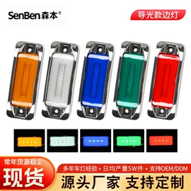 示宽灯;尾灯;牌照灯