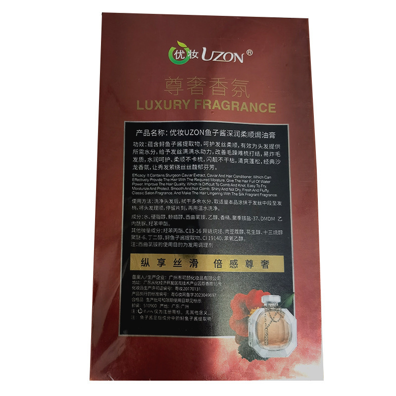 卸売高品質化粧品、キャビアオイル入りスクワランヘアマスク、ケラチンコンディショナー、乾燥と縮れを改善し、栄養を与えます|undefined