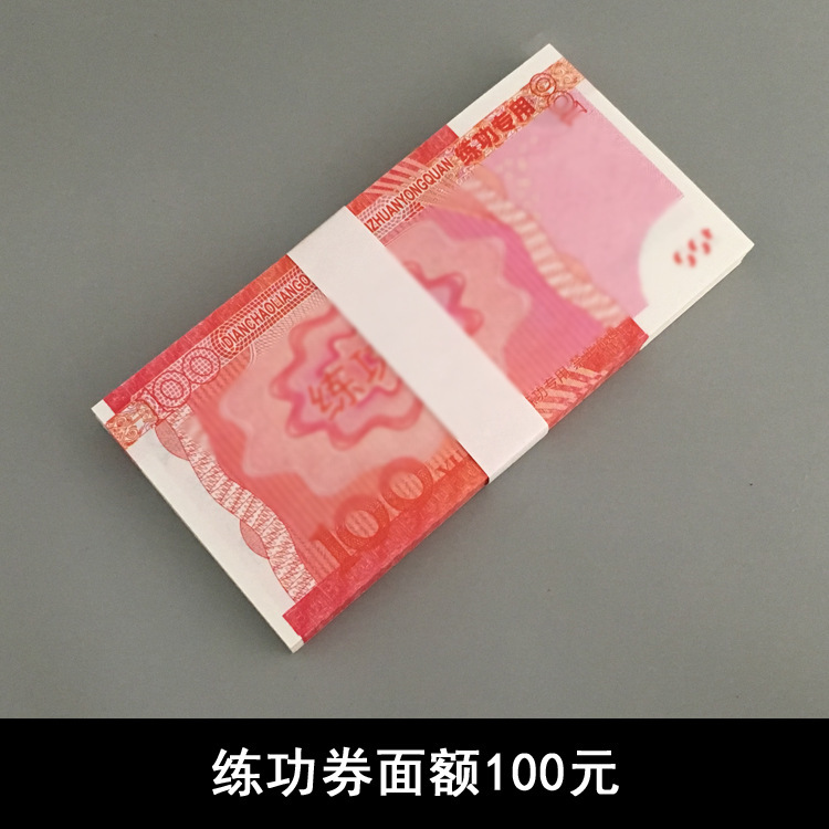 Practice Coupon for Counting Money, 100 Bank Practice Banknotes, Counting Coins, Counting Paper, National Accounting Skills Competition Coupon