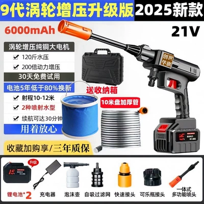 Car washing machine – spray gun - 2025-10th-generation-supercharged-2-batteries-storage-box-bucket