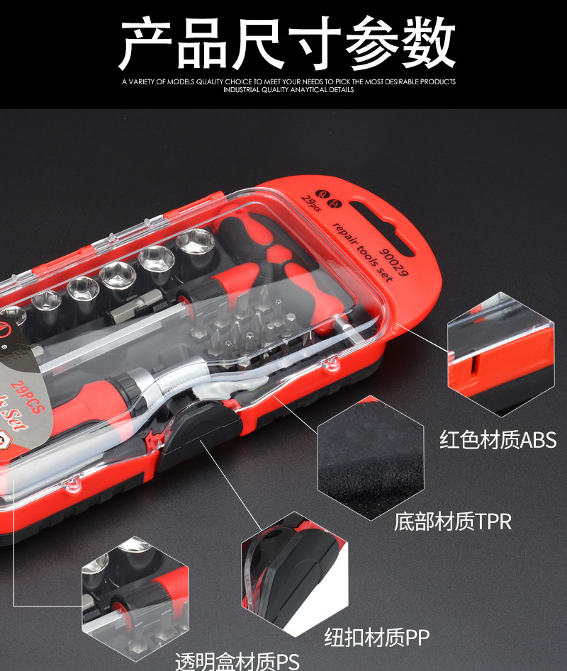 Carbon Steel Socket Set with Ratchet Wrench Gift Box Batch Set Car Home Multi-Function Tool Set