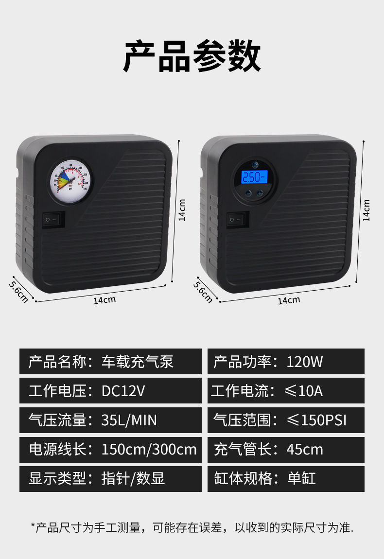 Portable Car Air Compressor Electric Tire Inflator