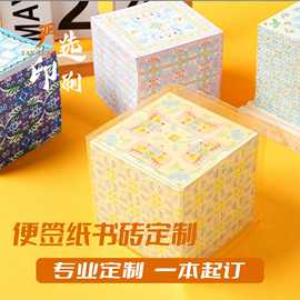 定制立体书砖加厚双胶纸立体纸砖卡通彩色n次贴文创周边一本起订