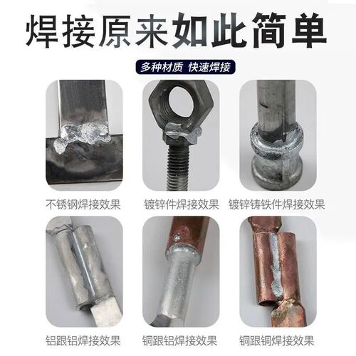 Imported Universal Welding Wire Flame Gun Metal Stainless Steel Aluminum Welding Copper Aluminum Core Welding Rod Low Temperature Copper Aluminum Household