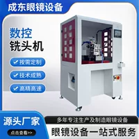 Производитель поставляет с ЧПУ фрезерная головка CNC линзы для очков смола пластина оборудование для обработки