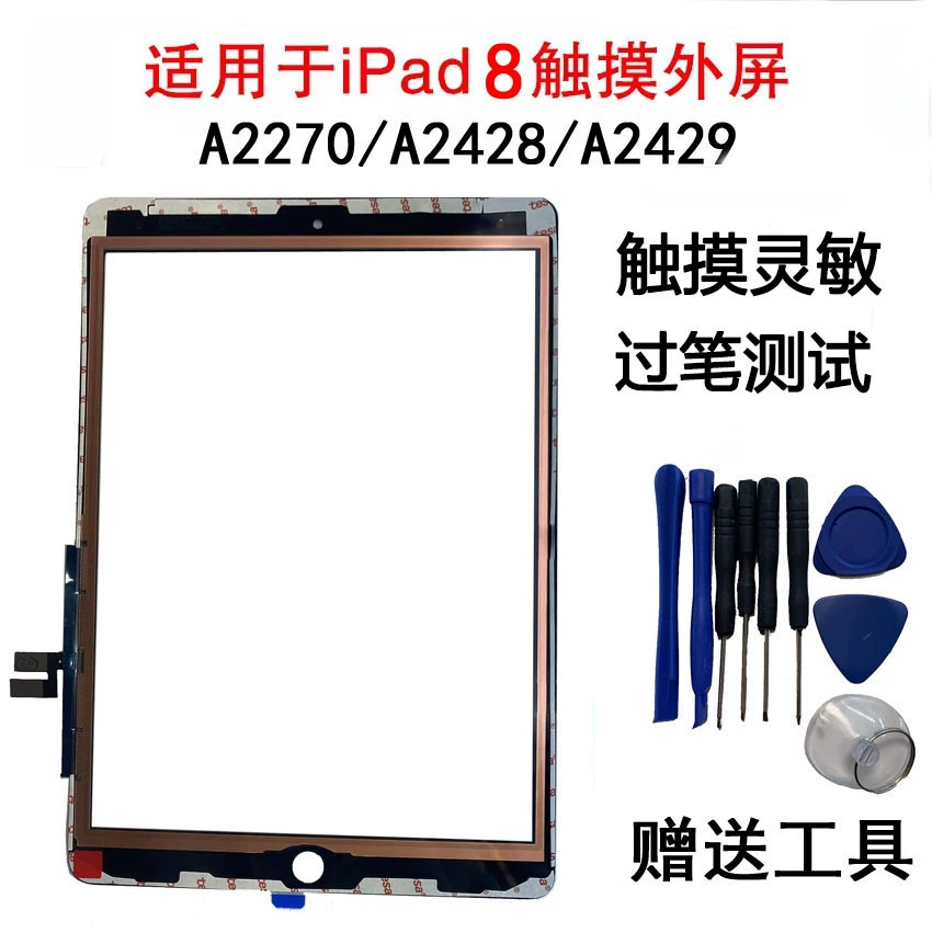 Тачскрин (iPad) A2197/A2198/A2200/A2270/A2602 10.2" запасное стекло, оригинального типа с клеем