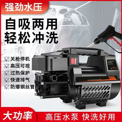 Washing Machine Car Washing Pump High-Power: Car washing machine