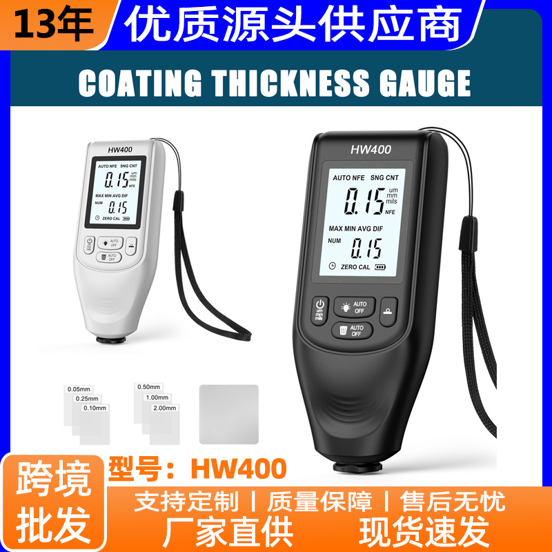 HW400 手持高精度涂层测厚仪防滑漆膜工业汽车油漆铁铝厚度检测仪