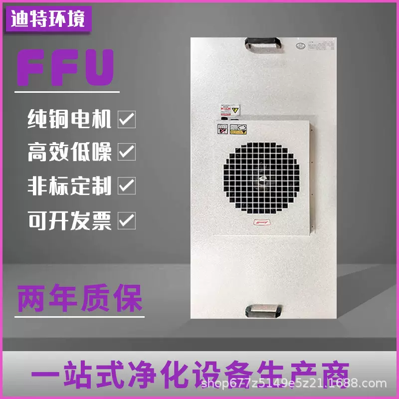 FFU组自动化装置除尘设备ffu风机车间吊顶高效过滤器网高效净化