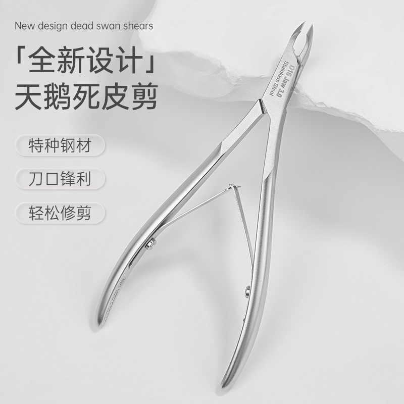 Importado de Vietnam, fácil de cortar, acero inoxidable, piel muerta, doble horquilla, tijeras de piel muerta avanzadas, suministros especiales para manicureros