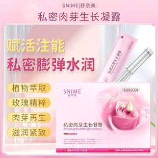 [Shu Naimei] Private Granulation Growth Gel 5 Pack Powder Box TZM036