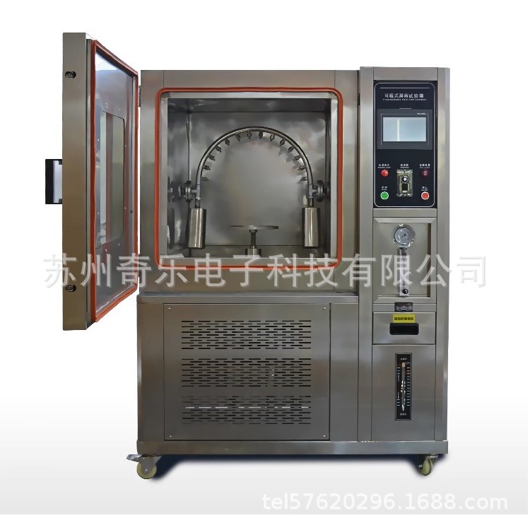 IPX123456强喷水滴水摆管淋雨试验机淋雨试验箱淋雨试验装置
