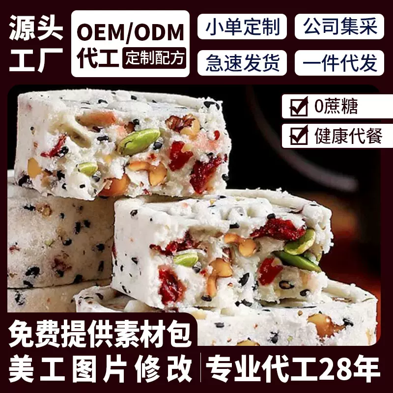 红枣山药八珍糕正品无蔗糖坚果茯苓芡实糕老人健胃脾儿童休闲零食