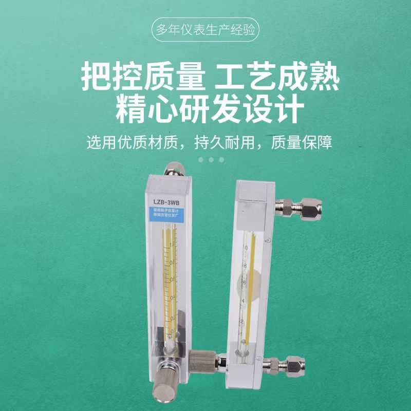 LZB-3玻璃转子流量计 LZB-4 LZB-6 LZB-10 气体 液体卡铜管流量计