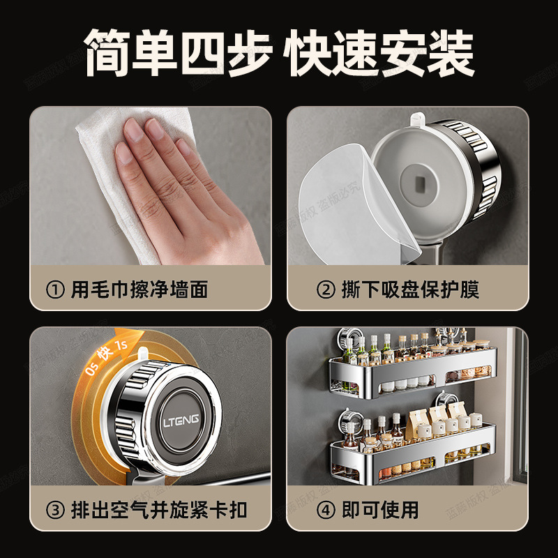 不锈钢厨房吸盘置物架免打孔墙上壁挂式油盐酱醋调味品收纳整理架|undefined