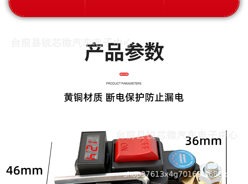 Xinhan Tong Car Battery Isolation Switch Pure Copper Power Main Switch Digital Display Anti-Drain Power Switch