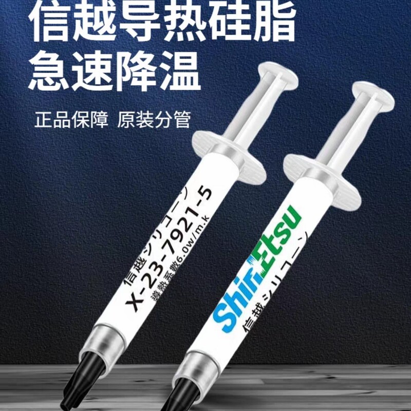 Shinyue 7921 7868 thermal grease computer cpu Silicone thermal grease notebook graphics card silicone grease Shinyue 7921 7868 thermal grease computer cpu Silicone thermal grease notebook graphics card silicone grease