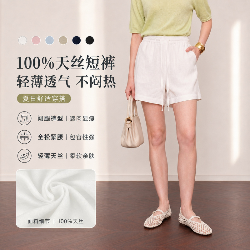 Yun Chang [100% Tencel] Fully Elastic Waist Shorts for Women, Summer Thin Style, Multi-Color Breathable Five-Point Shorts K0258